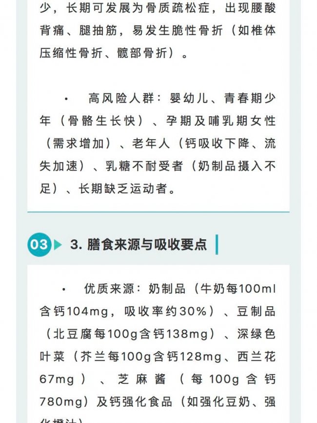 一文全解锌铁钙|人体必需矿物质实用科普