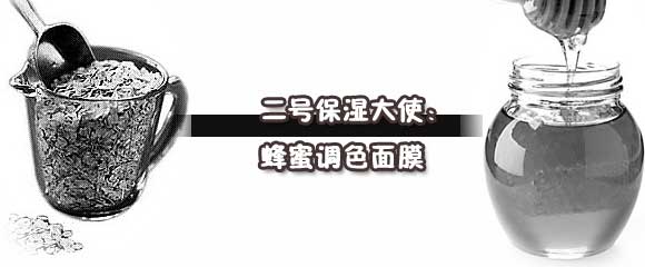 四款神奇的保湿面膜DIY