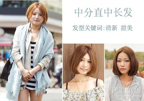 改良版的中分发型既性感又瘦脸