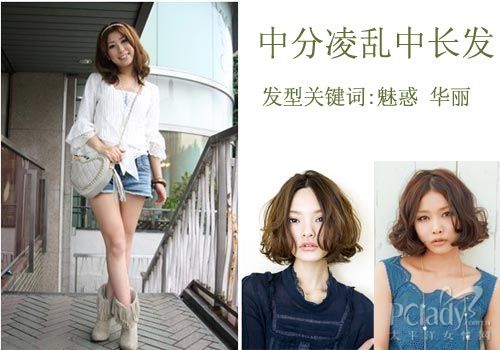 改良版的中分发型既性感又瘦脸