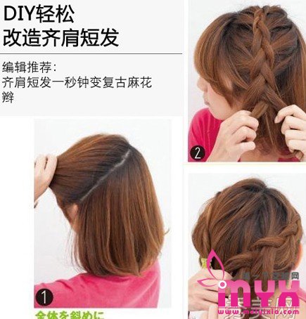 韩式齐肩短发 简单六步骤轻松DIY