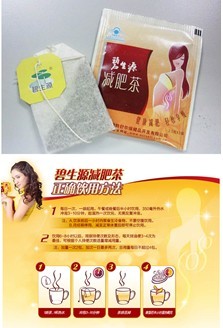 碧生源减肥茶效果怎样？喝碧生源减肥茶有效果吗？