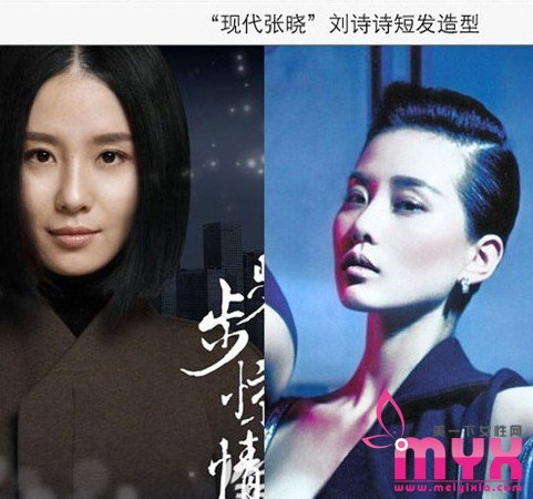 步步惊心2 刘诗诗古今发型PK 你更爱哪个？