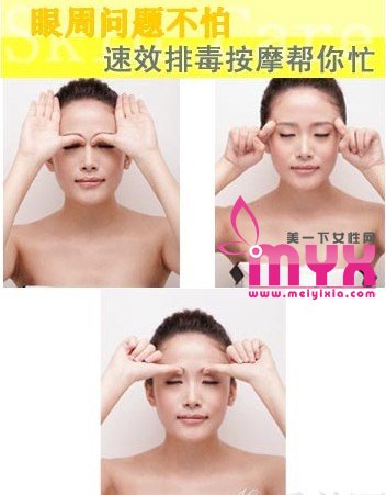 三步眼部按摩操 眼袋、黑眼圈一网打尽