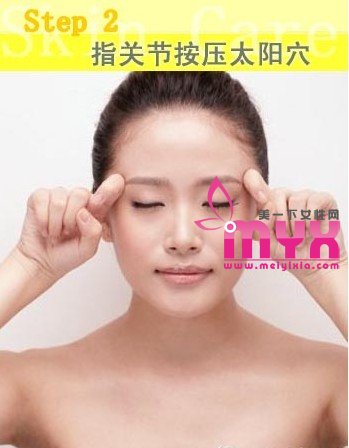 三步眼部按摩操 眼袋、黑眼圈一网打尽