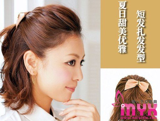 中短发发型怎么扎好看？玩转优雅的11款中短发发型扎法