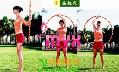 分享呼啦圈减肥方法 蒂造曲线好身材