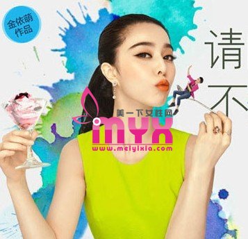 范冰冰《一夜惊喜》中的百变发型曝光