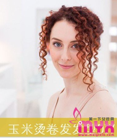 时尚不凌乱的女生玉米烫发型打理方法（图片）