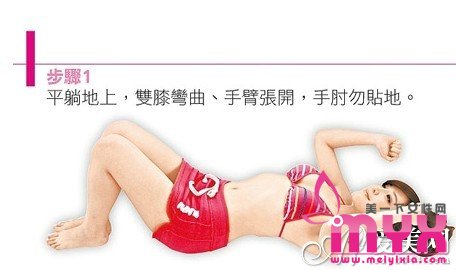 轻松打造傲人“深沟”的居家美胸操