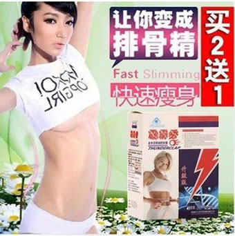 减肥药权威排行榜 2013淘宝口碑最好的减肥药排行榜10强