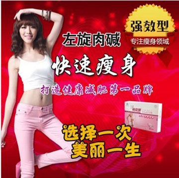 减肥药权威排行榜 2013淘宝口碑最好的减肥药排行榜10强