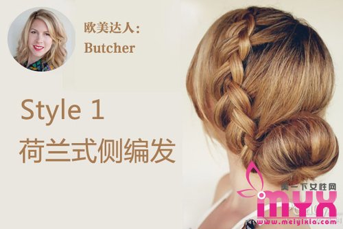 超人气的编发发型 欧美时尚达人亲自示范（图）