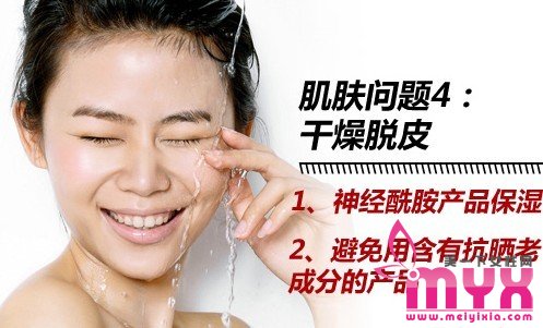 高温天气伤皮肤 4大皮肤问题对症解决