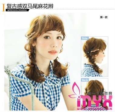 俏皮麻花辫、萝莉波波头 让你变身校园清新女神！