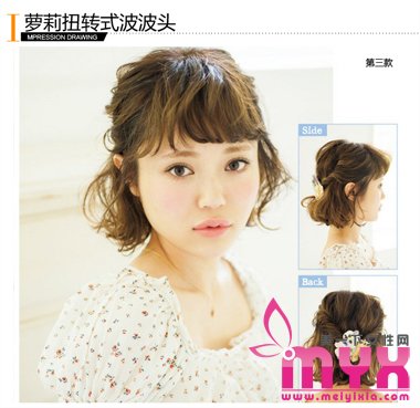 俏皮麻花辫、萝莉波波头 让你变身校园清新女神！
