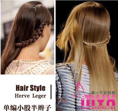 2013编发新趋势大盘点 LOOK哪一款是你的Style