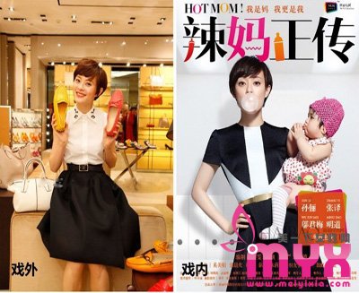《辣妈正传》孙俪短发造型 戏内戏外PK 哪个更辣？