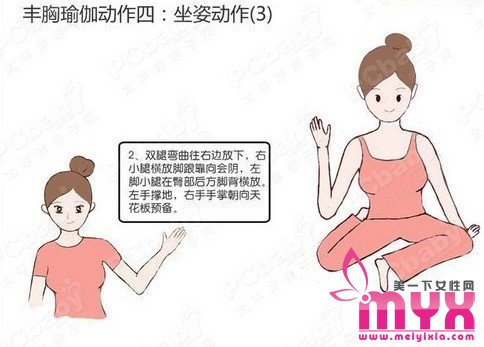 拯救产后松驰下垂胸部的6式健胸操 缔造诱惑美胸