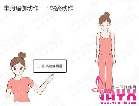 拯救产后松驰下垂胸部的6式健胸操 缔造诱惑美胸