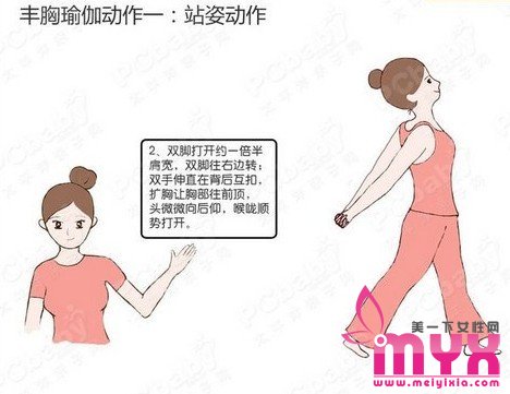 拯救产后松驰下垂胸部的6式健胸操 缔造诱惑美胸