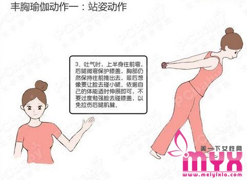 拯救产后松驰下垂胸部的6式健胸操 缔造诱惑美胸