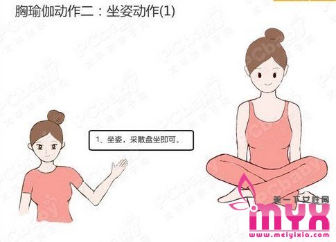 拯救产后松驰下垂胸部的6式健胸操 缔造诱惑美胸