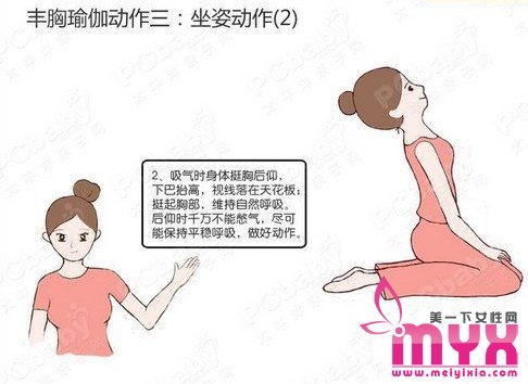 拯救产后松驰下垂胸部的6式健胸操 缔造诱惑美胸