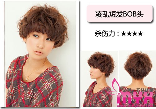 5款极具“杀伤力”的凌乱bob头 秒杀一路目光