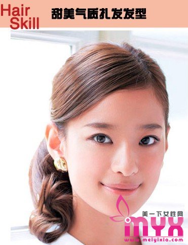 16款甜美发型扎法 光棍节摆脱单身