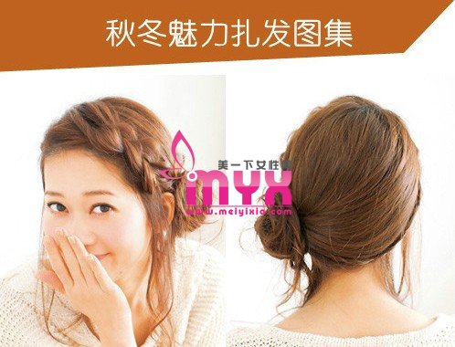 16款不同风格的中长发型扎法 秋冬魅力扎发“集合”