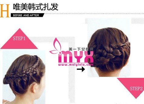 唯美至极的韩式发型扎发 适合不同气质的美眉