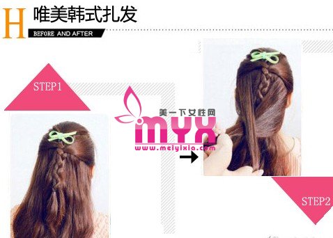 唯美至极的韩式发型扎发 适合不同气质的美眉