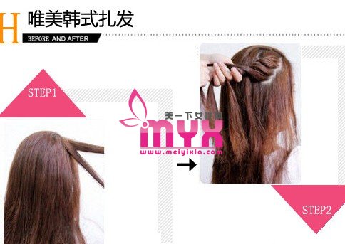 唯美至极的韩式发型扎发 适合不同气质的美眉