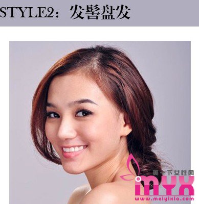三款超完美韩式盘发教学 打造魅力无边的盘发发型