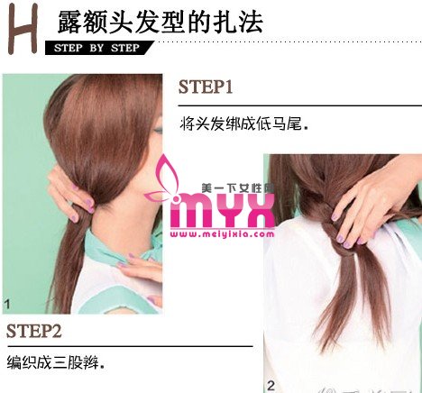 高额头女生适合的发型扎法 清凉又时髦 惊艳整个夏季