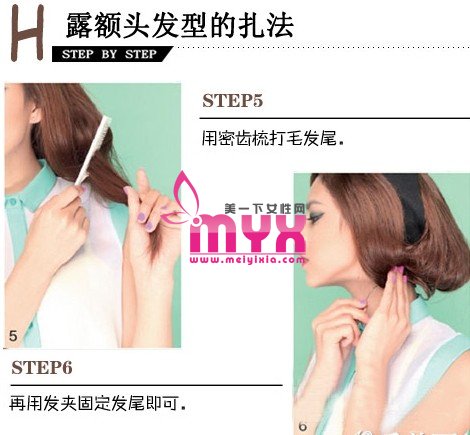 高额头女生适合的发型扎法 清凉又时髦 惊艳整个夏季