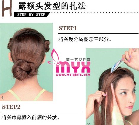 高额头女生适合的发型扎法 清凉又时髦 惊艳整个夏季