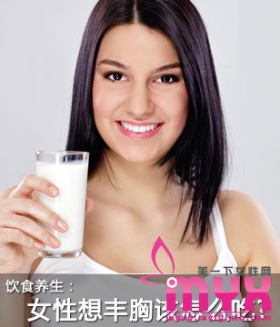 适合冬季的丰胸滋补食谱 “太平公主”有救了