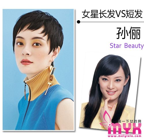 时尚潮流的拉风短发 女星们的最新吸睛招数