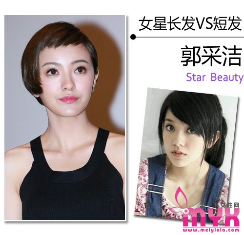 时尚潮流的拉风短发 女星们的最新吸睛招数