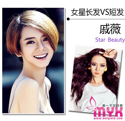 时尚潮流的拉风短发 女星们的最新吸睛招数