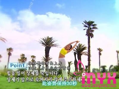 玉珠铉瑜伽减肥中文完整版（配图）