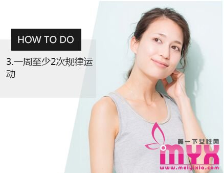 15个变美计划 皮肤更白更水润