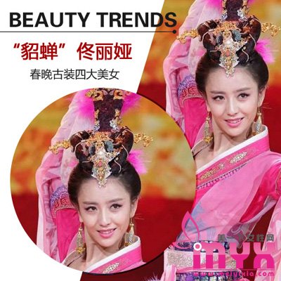 羊年春晚四大美女古装发型争奇斗艳