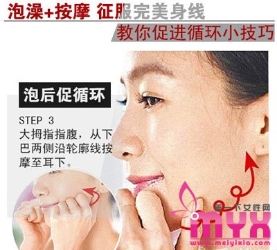 泡澡+按摩 享受最舒适的减肥运动！