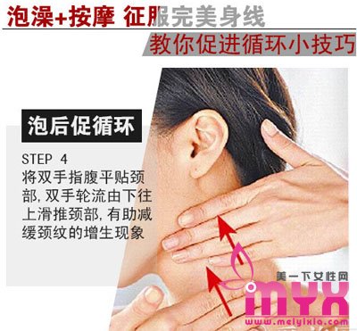 泡澡+按摩 享受最舒适的减肥运动！