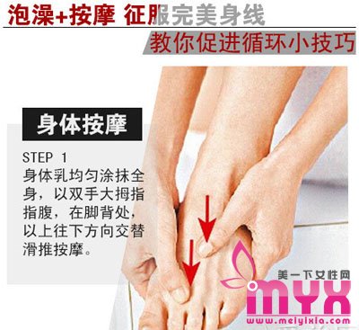泡澡+按摩 享受最舒适的减肥运动！
