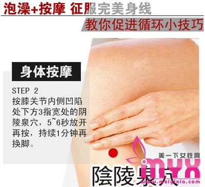 泡澡+按摩 享受最舒适的减肥运动！