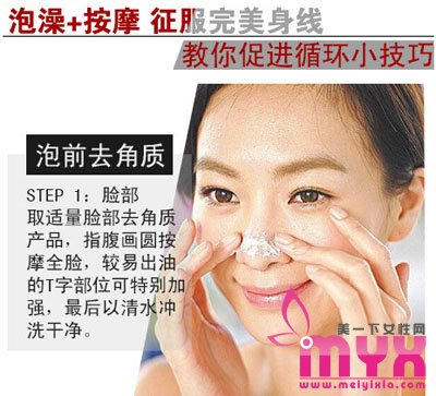 泡澡+按摩 享受最舒适的减肥运动！